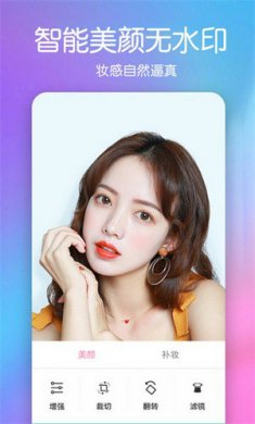 美颜萌拍照相机截图3
