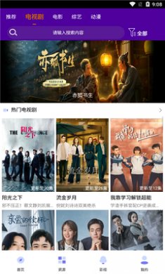 无双影视app截图2