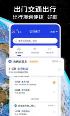奥维互动导航3D卫星地图截图3