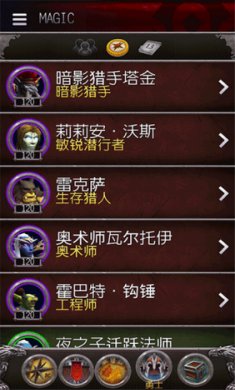 魔兽世界助手截图3