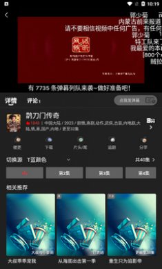 无限影院app截图3
