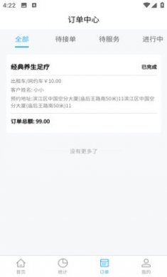 佳人工作室截图3