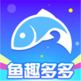 鱼趣多多
