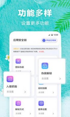 熊猫壁纸app截图3