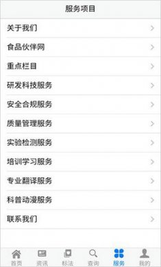 食品伙伴网截图1