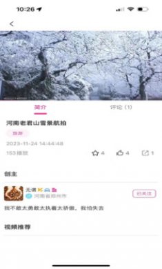 PlanTake软件截图3