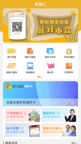 美伽汇app