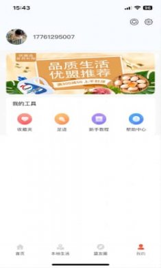 优盟选健康购物截图4