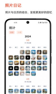 时光印记截图3