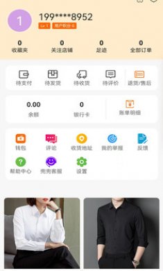星兜兜截图3