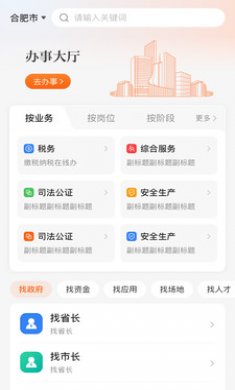 皖企通截图3