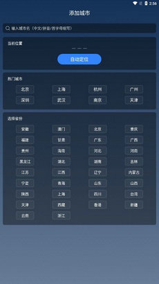 瑶光天气app