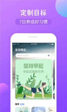 减脂打卡截图2