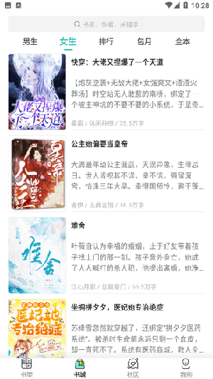 玄玉看书app