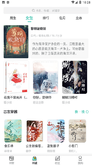 玄玉看书app