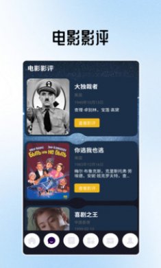 星夜影视影评截图2