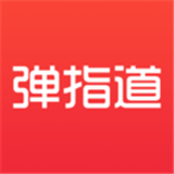 弹指道