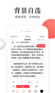 猫扑小说app截图3
