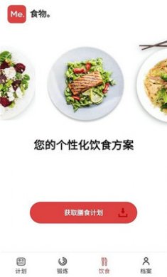 Betterme健身软件截图2