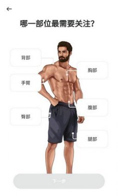 Betterme健身软件截图4