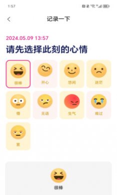 星空充电站截图2