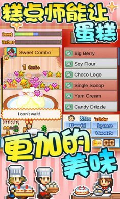 创意蛋糕店截图1