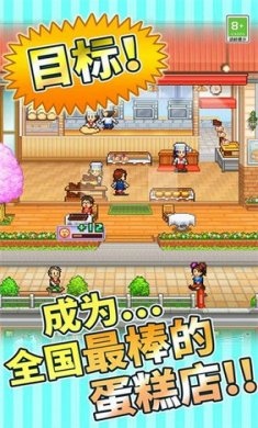 创意蛋糕店截图3