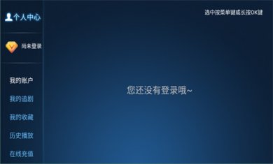 暴风TV截图4