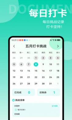 轻快文件助手截图3