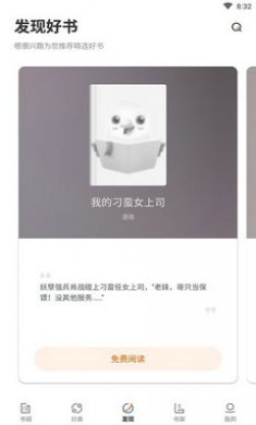 逐风阅读app截图2