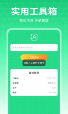 四季WiFi软件截图2