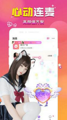 来恋爱app