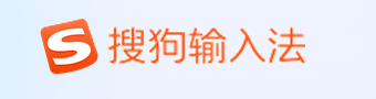 搜狗输入法合集