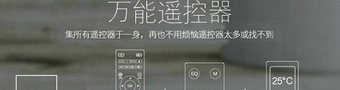 万能空调遥控器APP合集