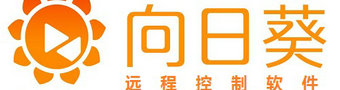 向日葵远程控制app合集