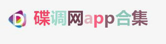 碟调网app合集