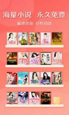 多彩小说app截图2