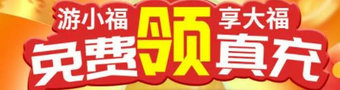 游小福2023合集