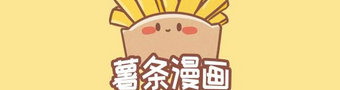 薯条漫画2023合集