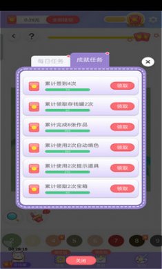 就涂你开心截图3