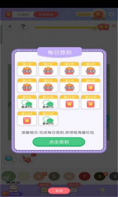 就涂你开心截图4