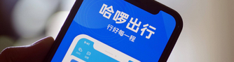 哈啰出行app合集
