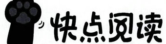 快点阅读app合集