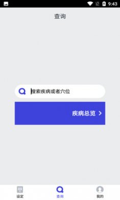 隼南行截图2