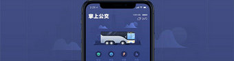 掌上公交app合集