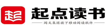 起点读书app合集