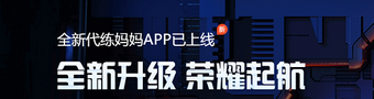 代练妈妈app合集