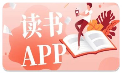 123读书网app合集