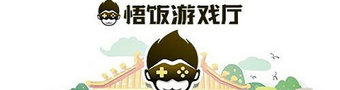 悟饭游戏厅2023专题