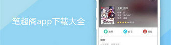 笔趣阁2023专题